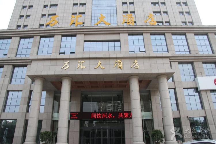 周口萬(wàn)匯酒店：智能酒店客控系統(tǒng)帶來(lái)旅居新體驗(yàn)